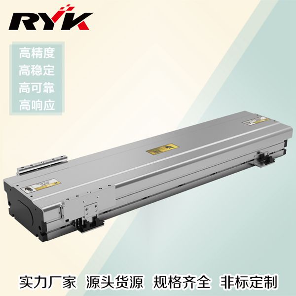 直線電機模組